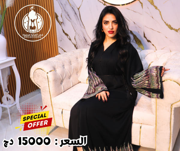 ⁦عباية / السعر : 15000 دج⁩ - الصورة ⁦2⁩